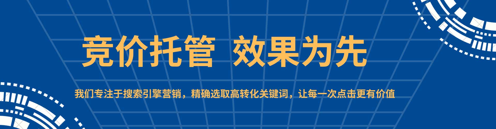 蒲江sem投放